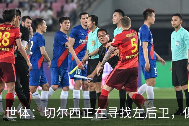 世体：切尔西正在寻找左后卫，俱乐部已报价巴列卡诺后卫查瓦利亚
