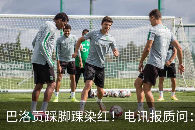 巴洛贡踩脚踝染红！电讯报质问：梅西一套规则，其他人用另一套？
